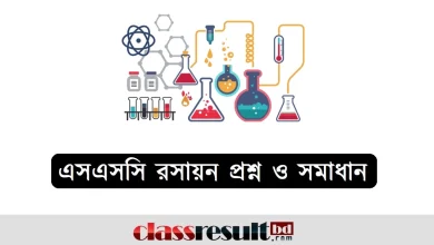 SSC Chemistry Question Solution