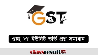 GST A Unit Admission Question Solution
