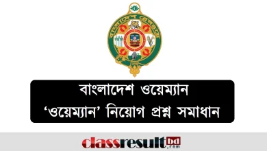 Railway Wayman MCQ Question and Answer