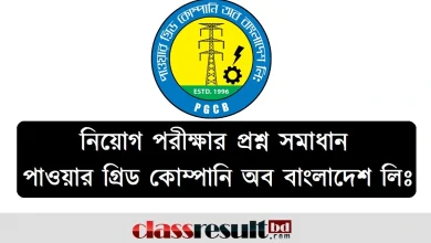 PGCB Question Solution