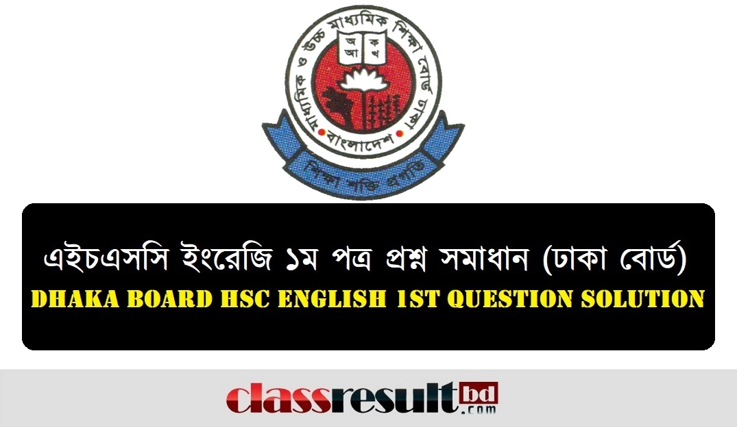 Dhaka Board HSC English 1st Paper Question Solution