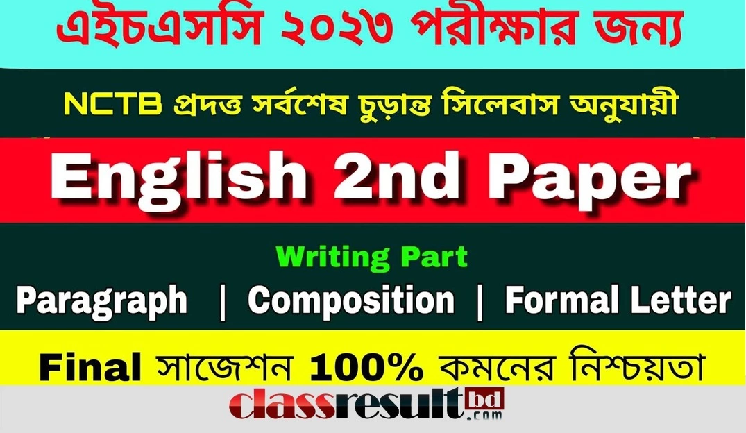 HSC English 2nd Paper Suggestion