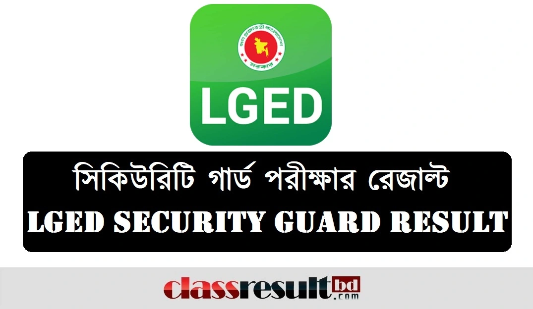 LGED Security Guard Result