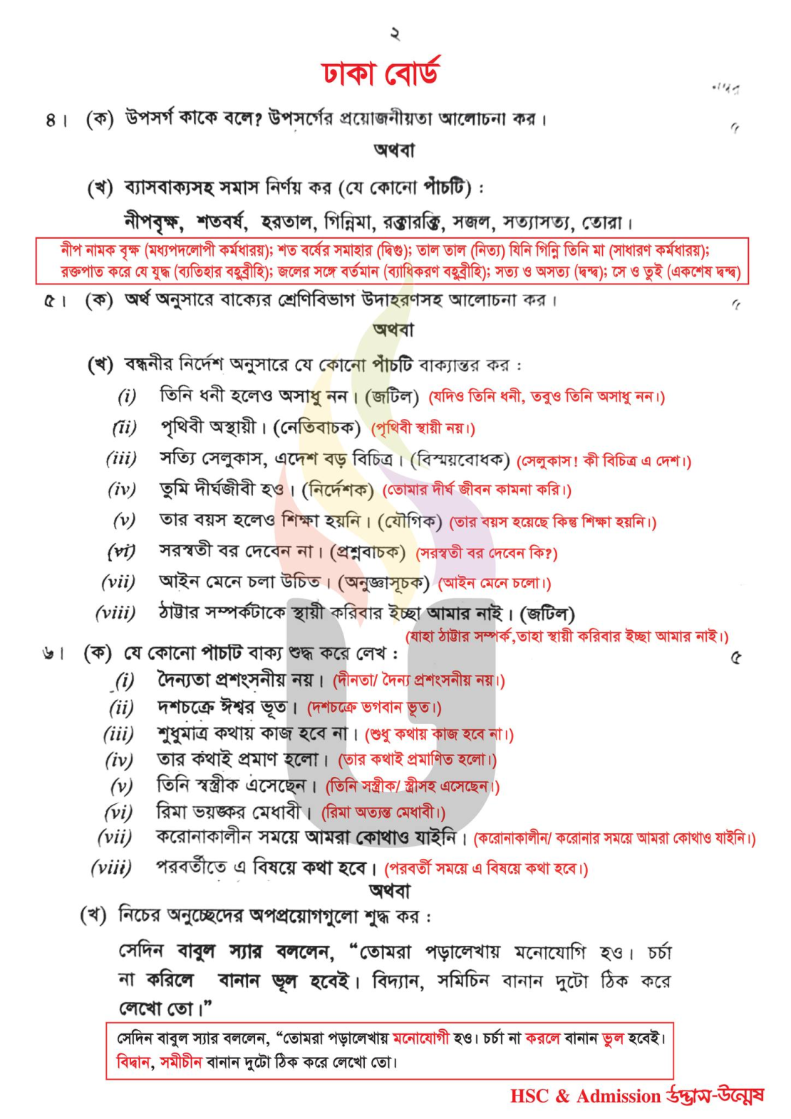 dhaka ban 2nd - 2