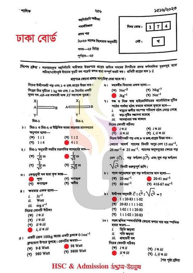 dhaka physic 1st paper
