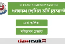 HSC College Admission 1st Merit List Result