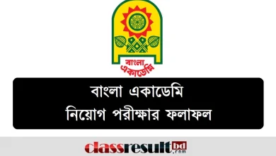 Bangla Academy Result