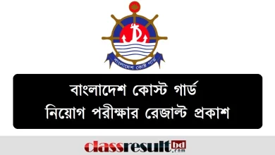 Bangladesh Coast Guard Result