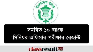 Combined 10 Bank Senior Officer Result