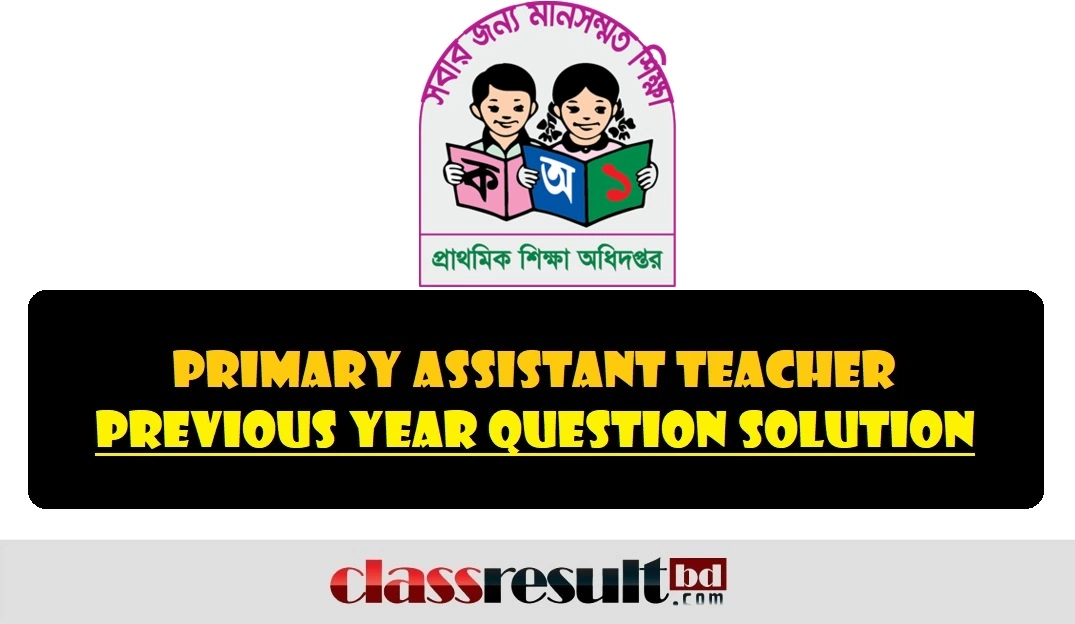 Primary Teacher Exam Previous Year Question Solution