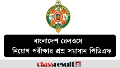 Bangladesh Railway Question Solution