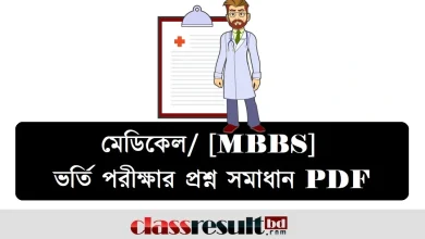 Medical Admission Test Question Solution