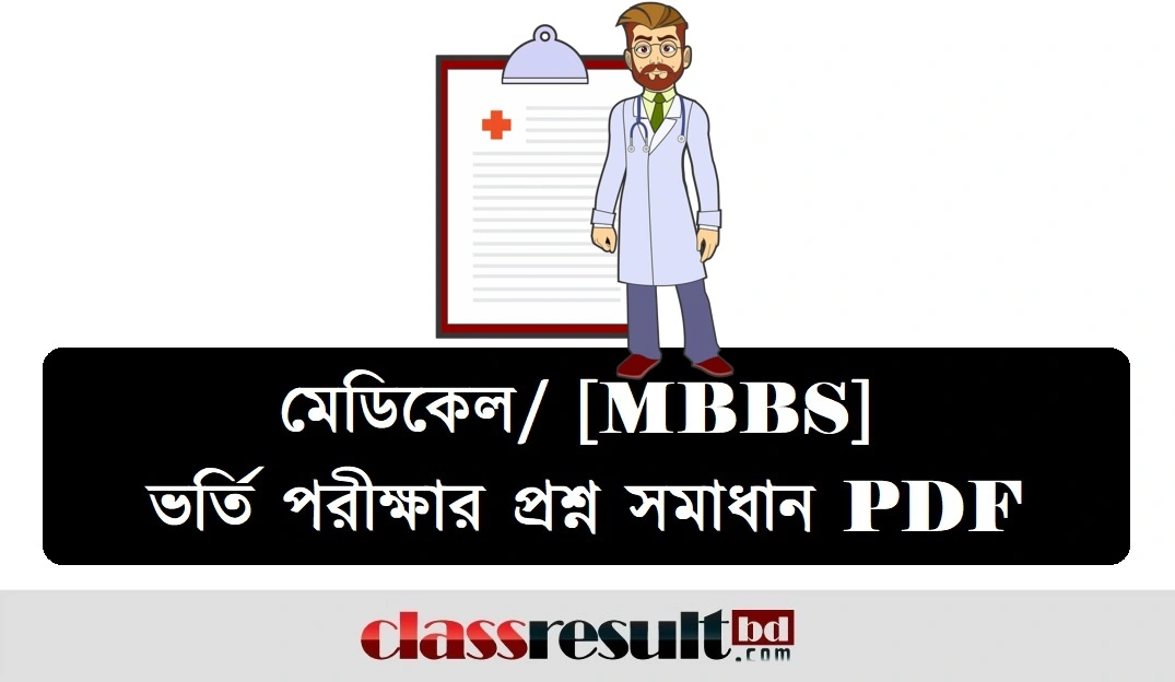 Medical Admission Test Question Solution